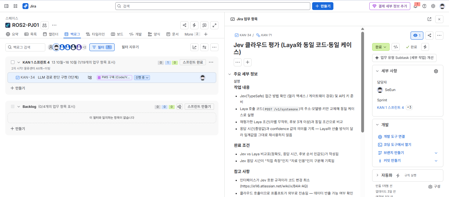 Jira ROS2-PJ01 프로젝트의 스프린트와 백로그 및 이슈 상세 화면