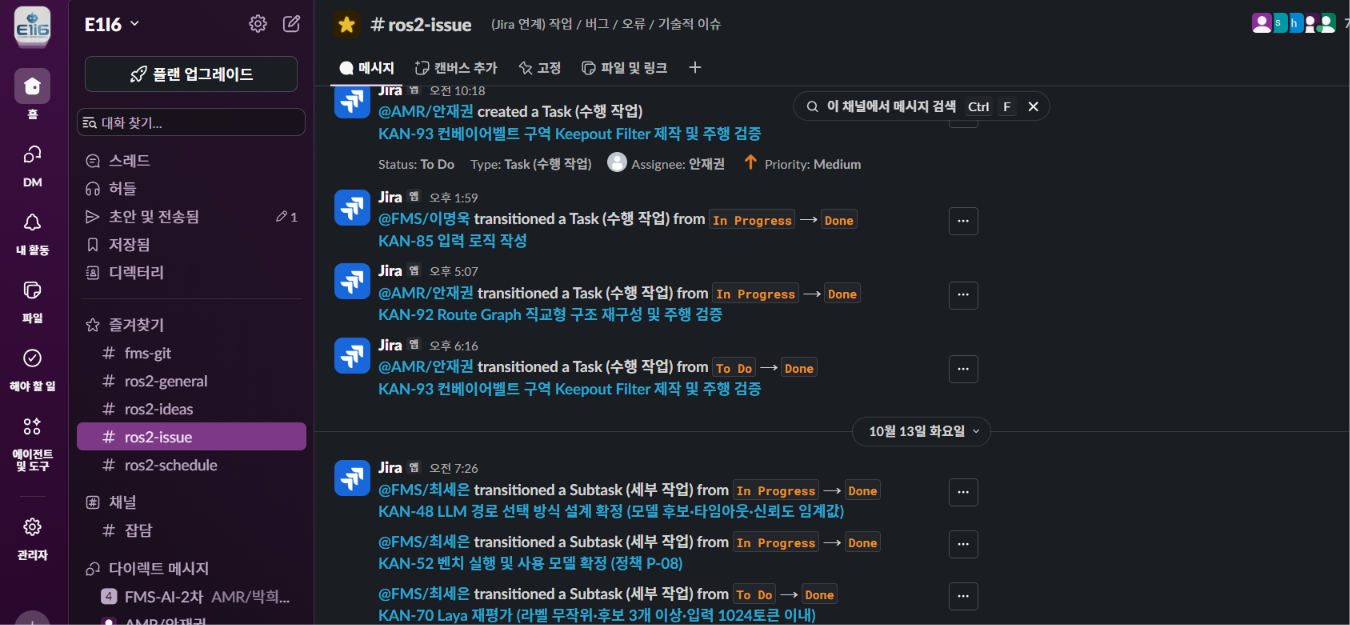 Slack ros2-issue 채널에 Jira 작업 생성과 상태 변경 알림이 표시된 화면