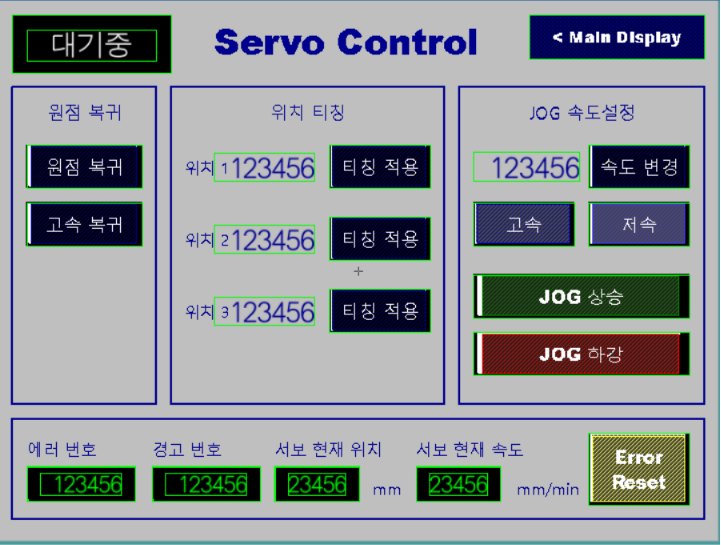 Servo Control 화면 — 원점 복귀, 위치 티칭, JOG 속도 설정, 에러 표시